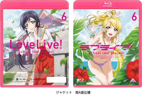 ラブライブ! (Love Li