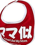 開運!! 爆笑 おもしろよだれかけシリーズ全41種類 イマドキベイビー 新定番 赤ちゃん 出産祝い メモリアル 雑貨 ネタ 目立ちアイテム 日本語 バカ 学園祭 バラエティー 文字入り 男の子 女の子