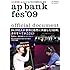 「ap bank fes '09 official document」