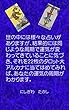 世の中には様々な占いがありますが、結局言うてることはほぼ同じで、それを２２枚のタロット大アルカナに当てはめてみればあなたの運気の周期がわかります。