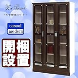 日本製 モダン 105cm幅フリーボード 書棚 キャビネット ブラウン 完成品 【開梱設置付き】