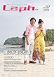 FTMマガジンLaph vol.7: 僕らが選んだ道