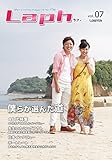 FTMマガジンLaph vol.7: 僕らが選んだ道