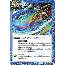 バトルスピリッツ 1415 Amazon.co.jp: スプラッシュザッパー C バトルスピリッツ 創界神