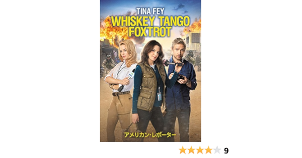 Amazon アメリカン レポーター Dvd 映画