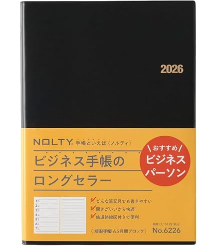 ノート・メモ帳 12345 Amazon.co.jp: 能率 NOLTY 手帳 2024年 A5 ウィークリー 方眼メモ