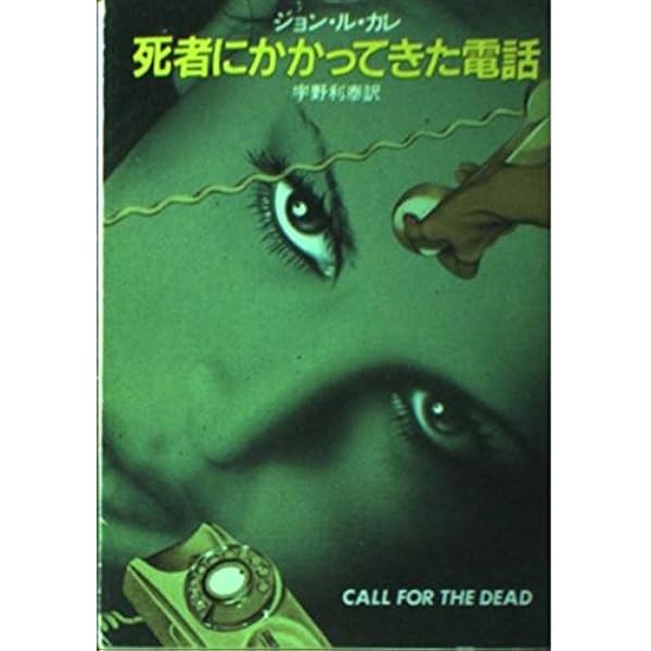 Amazon.co.jp: 寒い国から帰ったスパイ [DVD] : リチャード・バートン