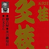 �r�N�^�[���� ����� �ܑ�� �j���} 8 �m�É�/���̌�p��/��������