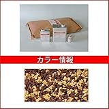 四国化成　チップロード　CPR30-55+53　3m2(平米)セット　鏝塗タイプ　混色　『外構DIY部品』 　対応季節をお選びください