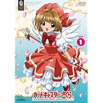 【未開封】DVD カードキャプターさくら SET1巻〜3巻 セット 希少 極上美品 初回限定版 カードキャプターさくら DVD BOX 3