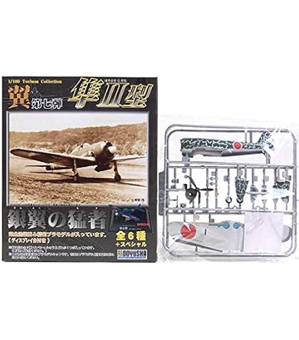 Amazon | 【6】 童友社 1/100 翼コレクション 第11弾 海鷲 零戦52丙型