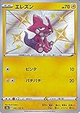 ポケモンカードゲーム剣盾 s4a ハイクラスパック シャイニースターV ポケモン エレズン S 色違い ポケカ 雷 たねポケモン