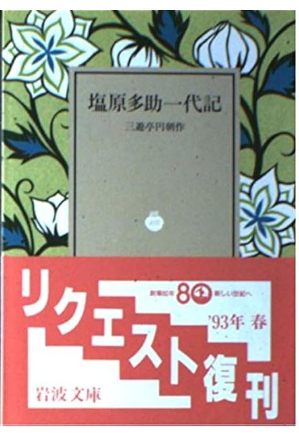 Amazon.co.jp: 真景累ケ淵 (岩波文庫 緑 3-2) : 三遊亭 円朝: 本