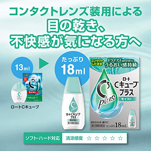 Rohto C3 Cube Plus Moist for Dry Eye Medicated Eye Drops 18mL eBay