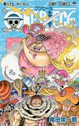 ONE PIECE 87 (ジャンプコミックス) 最新巻