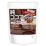 NICHIGA(ニチガ)【Normalタイプ】純ココアパウダー 500g 非アルカリ処理 国内製造 カカオバター約23% カカオ豆100％ [05]