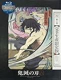 【店舗限定特典あり】鬼滅の刃 6(完全生産限定版) [Blu-ray] (第6巻・第7巻連動『鬼滅ラヂヲ』公開録音イベント観覧無料招待応募券封入) (オリジナルメタルチャーム付き)