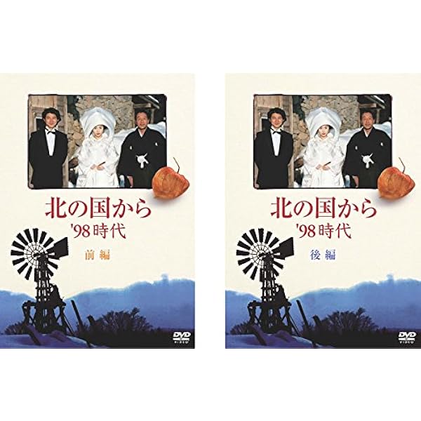 ケース付　北の国から　DVD まとめ　全4巻セット　92 95 91CnadbiW1L._UF350,350_QL50_.jpg