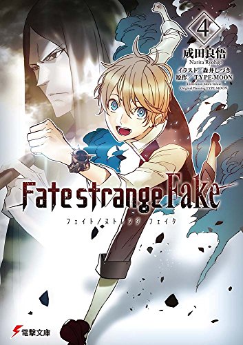 Fate Strange Fake Fateシリーズシリーズ Oricon News