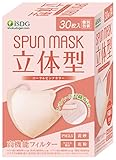 [医食同源ドットコム] iSDG 立体型スパンレース不織布カラーマスク SPUN MASK (スパンマスク) 個包装 30枚入り コーラルピンク