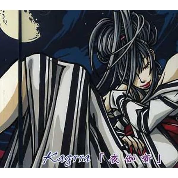 Kagrra★燦（さん）＜初回生産限定盤＞・グルグル特典など Amazon.co.jp: Kagrra燦（さん）＜初回生産限定盤＞グルグル特典