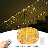 SOLMORE イルミネーションライト ストリングライト ワイヤーライト 飾りライト 銅線 10M100LED IRリモコン付き 防水 点滅 電池式 室内 室外 結婚式 パーティー 装飾 電飾 ウォー