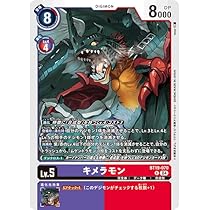 Amazon.co.jp: デジモンカードゲーム BT19-065 ムゲンドラモン (U