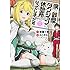 たこやきよし.東国不動「僕の部屋がダンジョンの休憩所になってしまった件（1）」