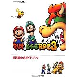 マリオ ルイージrpg 任天堂ゲーム攻略本 Nintendo Dream編集部 本 通販 Amazon