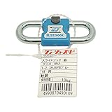 伊藤製作所 1・2・3(ワン・ツゥ・スリー) スライドフック 鉄 ブルー HJ6PB