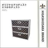 マツダ紙工業 整理タンス チェストＡタイプ 3段仕様 タイル柄 ブラウン chestA3-BR