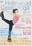 Hollywood Celeb Yoga