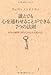 DaiGoメンタリズム ~誰とでも心を通わせることができる7つの法則~ DaiGoメンタリズム ~誰とでも心を通わせることができる7つの法則~