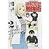 まったくモー助,ゆうきゆう「マンガで分かる逆転発想勉強術(2)」