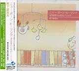 �j���[�E�{�[���E�q�[�����O �c������̂��߂̃q�[�����O