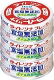 いなば ライトツナ食塩・オイル無添加 3缶P