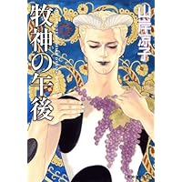 ニジンスキーの手記 完全版 | ヴァーツラフ・ニジンスキー