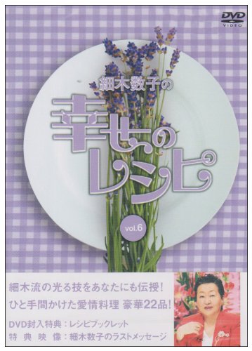 細木数子の幸せのレシピ Vol 6 ネプチューン Oricon News