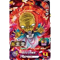 Amazon.co.jp: スーパードラゴンボールヒーローズ BM11-031 バビディ 