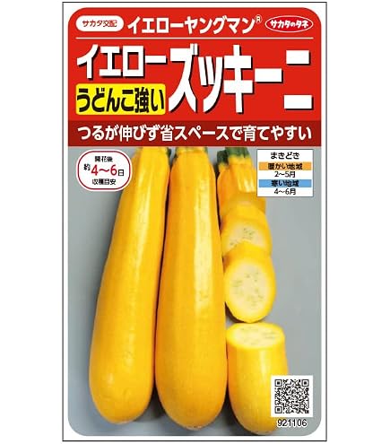 Amazon | グリーンエッグ 神田育種農場のズッキーニの種です | 野菜
