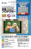 Kenko 液晶保護フィルム 液晶プロテクター CASIO EXLIM EX-ZR1800/EZ-ZR3200用 KLP-EXZR1800
