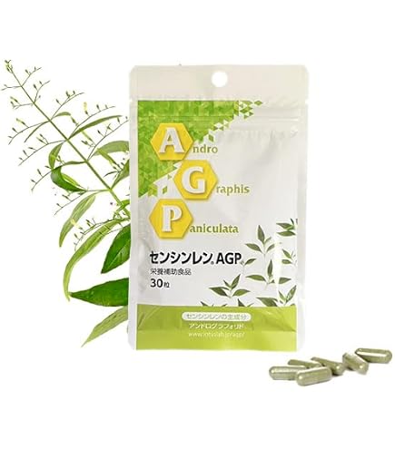Amazon.co.jp: お試し AGPセンシンレン センシンレン サプリメント 30