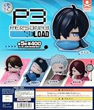 おねむたん ペルソナ3 リロード [全5種セット フルコンプ] ガチャガチャ カプセルトイ