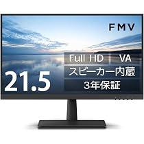 Amazon.co.jp: FMV ディスプレイ 21.5インチFull HDモニター(VA/HDMI