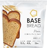 ベースブレッド ミニ食パンプレーン 16袋 パン ダイエット食品 置き換えダイエット 完全栄養食 低糖質 BASE BREAD ベースフード BASE FOOD