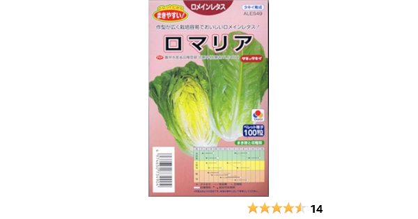 Amazon 種子 ロメインレタス ロマリア ペレット種子約100粒 野菜