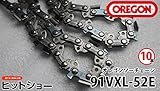 オレゴン ソーチェーン チェンソー 替刃 ソーチェン oregon 91VXL-52E 10本セット