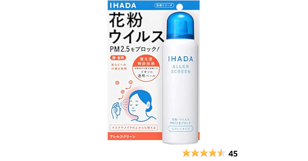 3個セット 資生堂薬品 イハダアレルスクリーンex スプレータイプ 花粉 ウイルス Pm2 5をブロック 100g イハダ 花粉ブロッククリーム スプレー Amazon