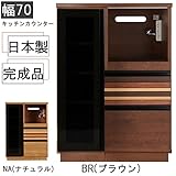 幅70レンジ台 BR ブラウン 茶色 日本製 完成品 レンジラック 大型レンジ対応 キッチン収納 レンジボード 食器棚 キッチンカウンター キッチンボード 木製 北欧 人気 キャビネット 国産 31000001001