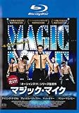 マジック・マイク ブルーレイディスク [レンタル落ち]